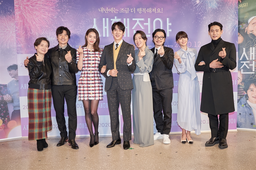 Multi-star rom-com &#039;New Year Blues&#039; brings holiday cheer